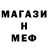 Меф мяу мяу мука Aran Stoun