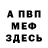Кетамин ketamine Abu Farhan