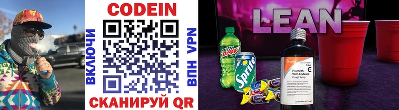 Кодеиновый сироп Lean Purple Drank  Орехово-Зуево 