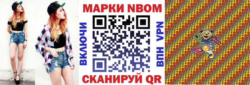 Наркотические марки 1,8мг  Орехово-Зуево 